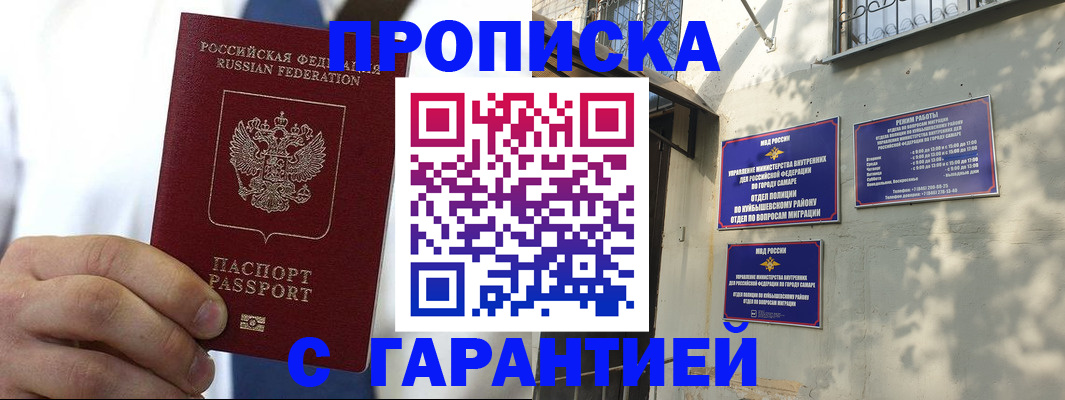 временная регистрация надежно в Воркуте