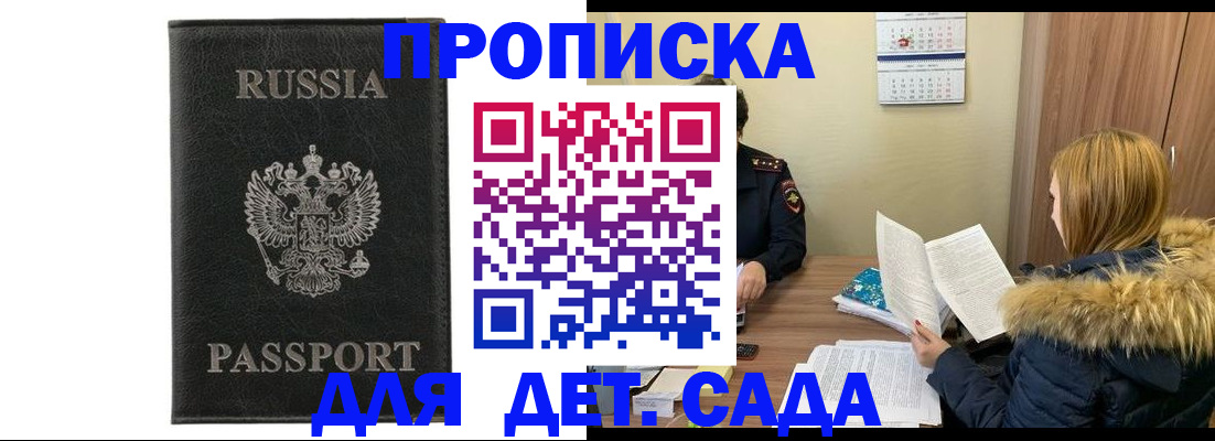 временная регистрация недорого в Воркуте