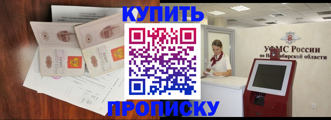 временная регистрация поиск в Воркуте
