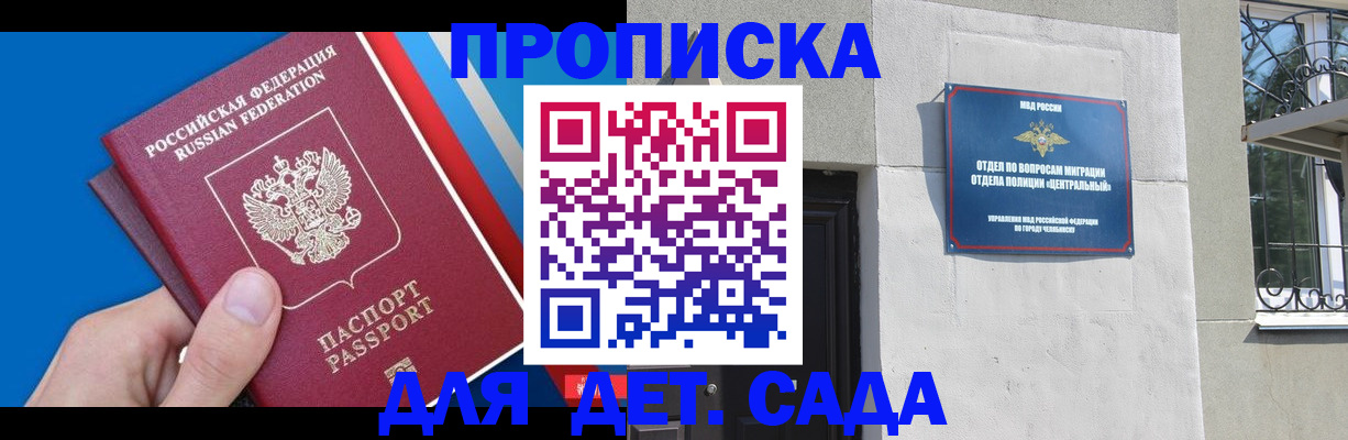 прописка паспорт в Воркуте