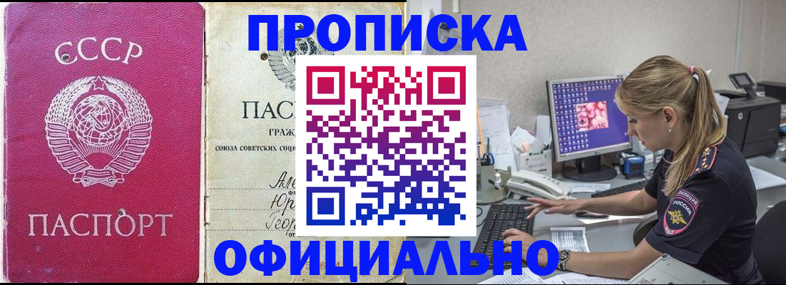 миграционный учет в Воркуте
