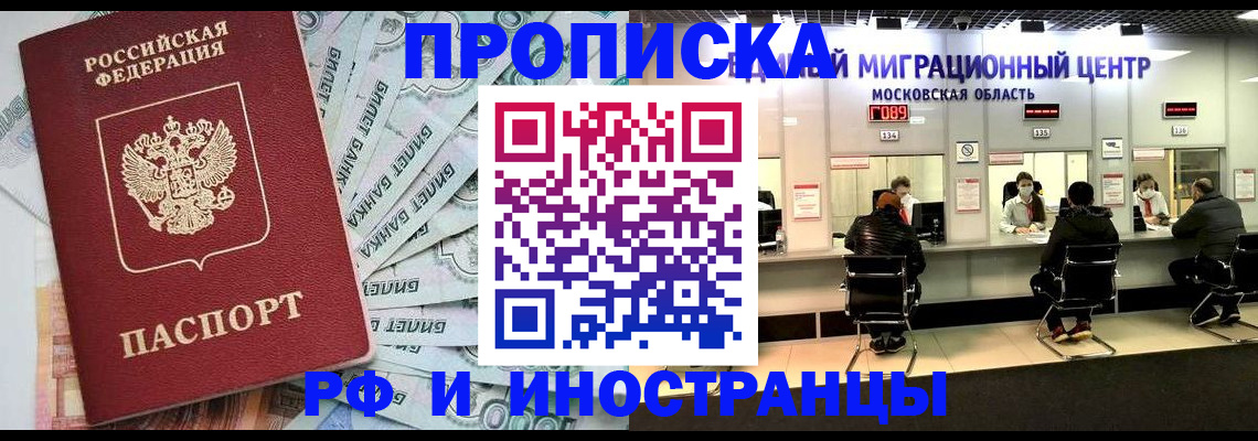 где прописаться в Воркуте