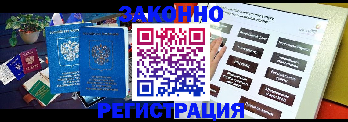 регистрация для дет. сада в Воркуте